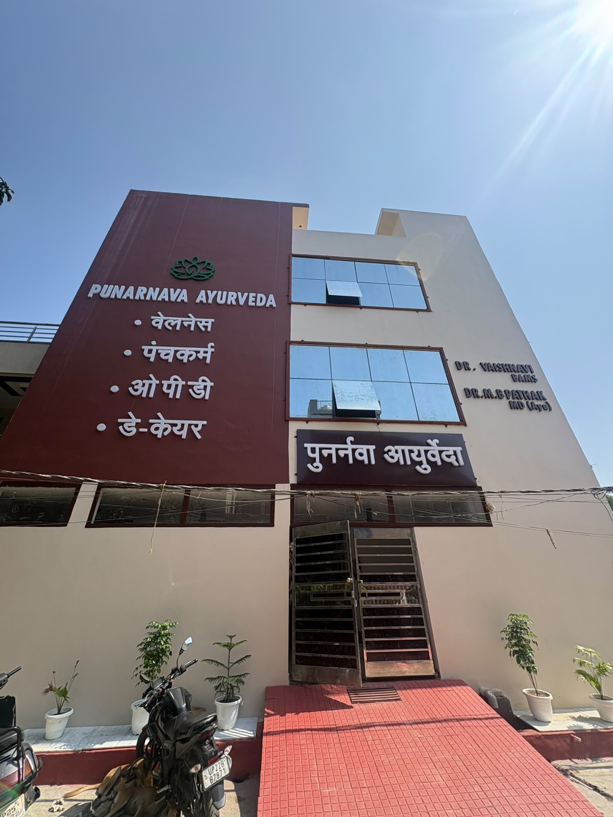 Punarnava Ayurveda Wellness Center